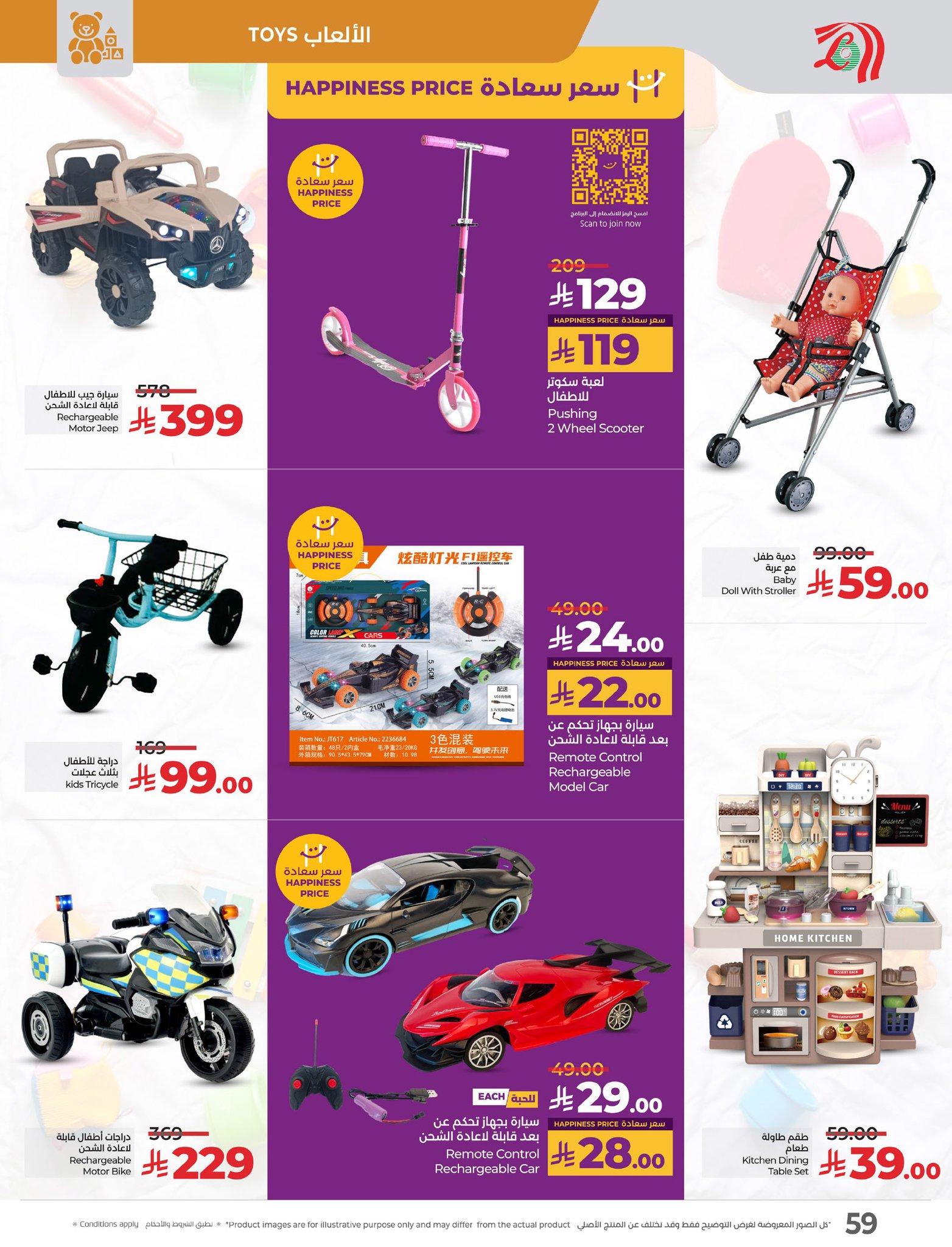 lulu-dammam-shati offers from 9apr to 15apr 2025 عروض لولو الدمام الشاطئ من 9 إبريل حتى 15 إبريل 2025 صفحة رقم 61